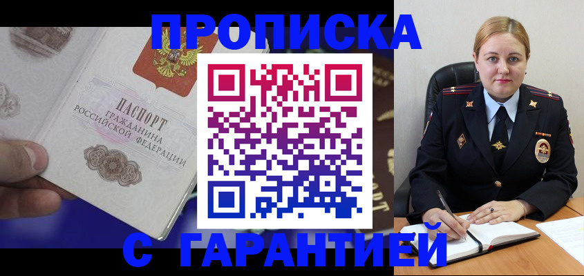 временная регистрация законно в Егорьевске