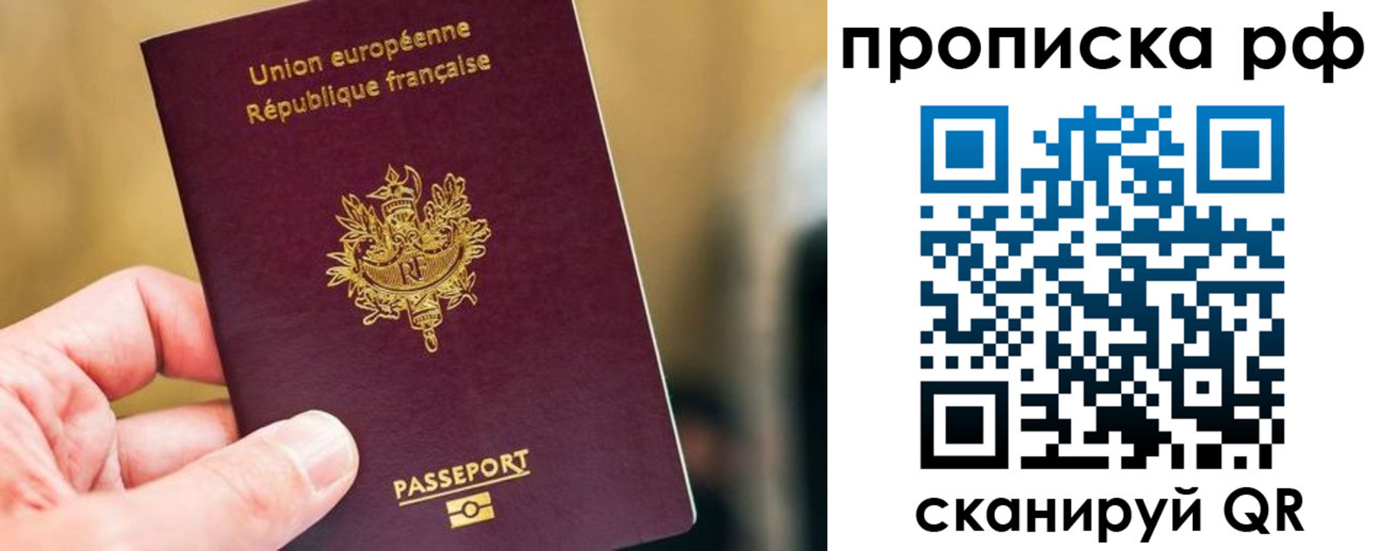 прописка штамп в Егорьевске