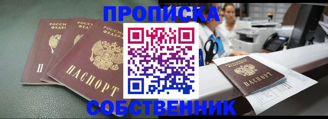 временная регистрация адрес в Егорьевске