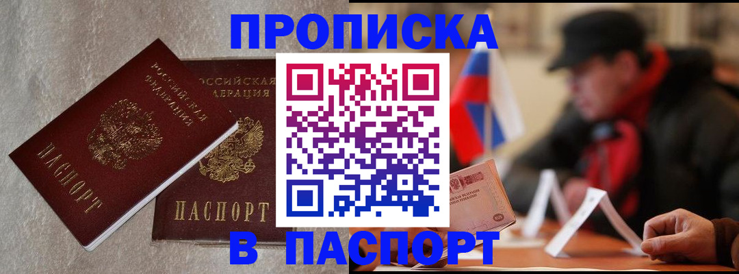 регистрация в Егорьевске