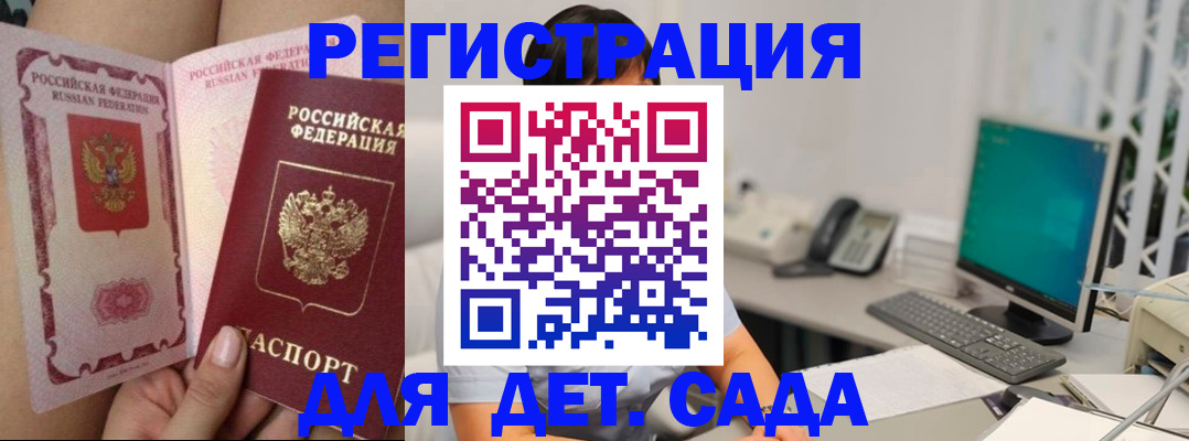 временная регистрация для всех в Егорьевске