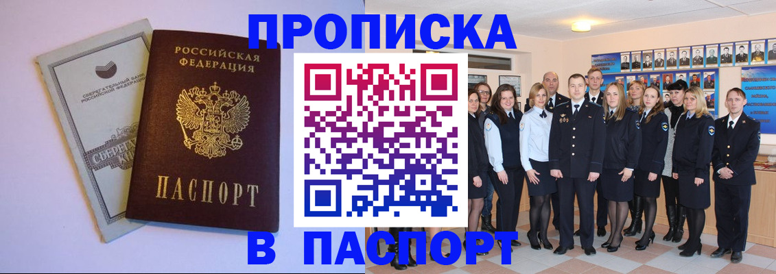 временная регистрация для школы в Егорьевске