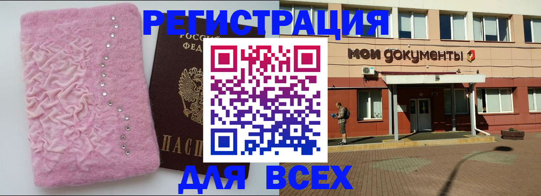 временная регистрация адрес в Егорьевске