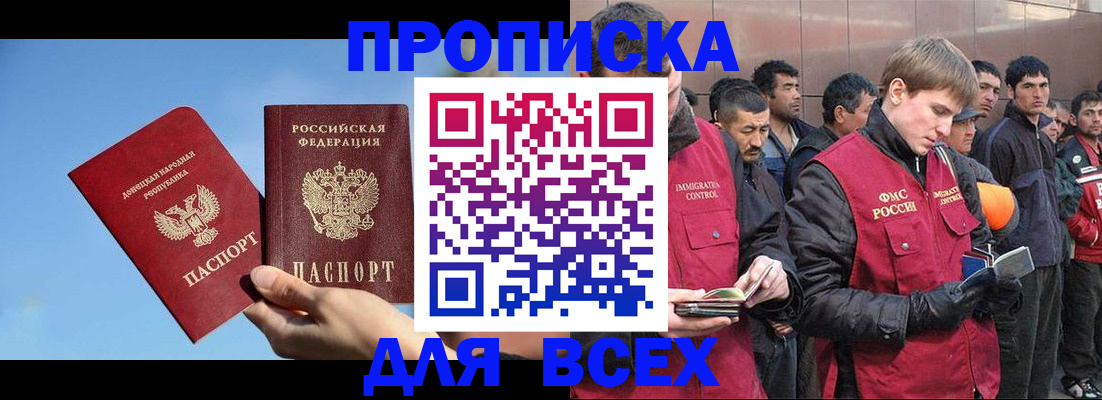 прописка иностранных граждан в Егорьевске